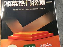 -费大厨辣椒炒肉(万家丽一店)