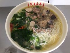 鸡汤米线-文山荷鲜居(翠湖店)