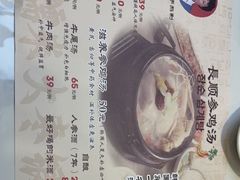 -长顺参鸡汤店(西塔总店)