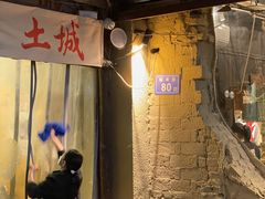 -盟重烧烤(东瓜山创始店)