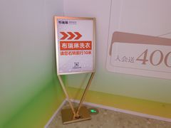 -布瑞琳洗衣(望京万象汇店)