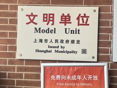 -徐汇艺术馆