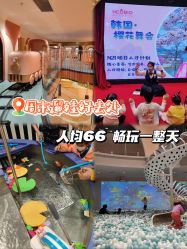 -奈尔宝·儿童乐园·亲子餐厅(鄞州万达店)