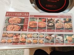 -德渝喜火锅