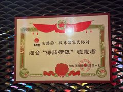 -鱼满舱·鲜活海鲜·正宗鲁菜