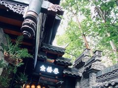 -鱼桥巷·美学川菜