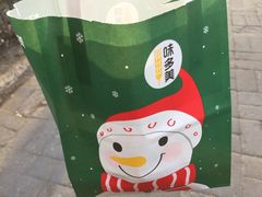 -味多美蛋糕(三元桥店)