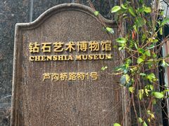 -武汉钻石艺术博物馆