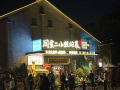 -周家二小姐的菜(西津渡店)