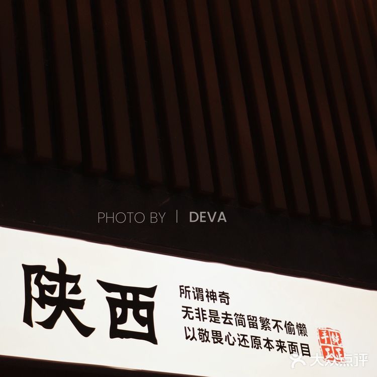 深圳新店｜地道国民西北菜来深圳啦😯