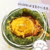 黄金糕｜麻蓉包｜咸蛋黄肉松青团