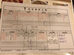 -吉友粥底火锅(方斜路店)