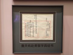 -中国铁道博物馆(正阳门馆)