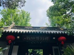 -常熟方塔园