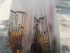 -吴山烤禽 (吴山路店)