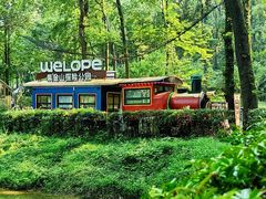 -WeLope紫金山探险公园