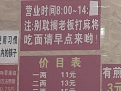 -左撇子私房面
