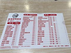 -路环码头面馆