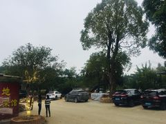 -大地土窑菜馆·特色罗浮农家菜(罗浮山景区店)