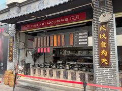 -广府乡下·饭庄(新港东路店)