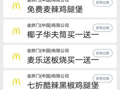 -麦当劳(塔园路店)