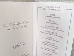 -东海朗廷酒店-唐阁T’ANG COURT 中餐厅