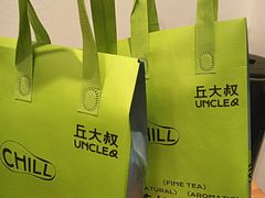 -丘大叔柠檬茶(乐峰广场分店)