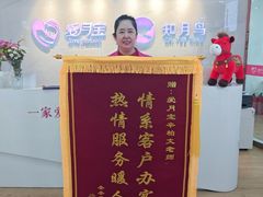 -爱月宝月嫂·育儿嫂(哈尔滨总店)