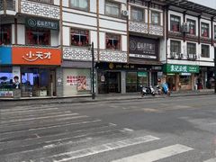 -猪脑壳凉面(武陵源店)