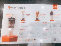 -书亦烧仙草(二七万达广场店)