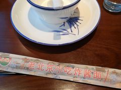 -亿诣蝎府炸酱面羊蝎子火锅(酷车小镇店)