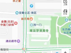 -新月斋(豆瓣胡同店)
