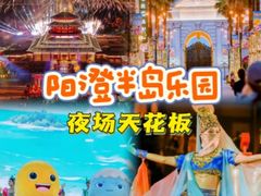 -阳澄湖半岛旅游度假区
