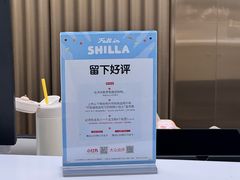 -新罗免税店