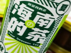 -129老爸茶丨清补凉