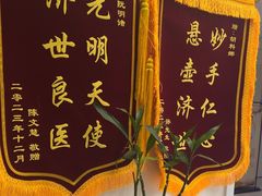 -名医堂永康中医·推拿正骨·针灸·艾灸
