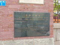 -圣保罗教堂