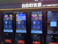 -新影联·华谊兄弟影院(望京店)