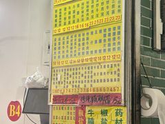 -河记肠粉店