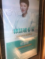 -欧扬医疗美容