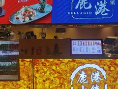 -鹿港小镇(西单大悦城店)