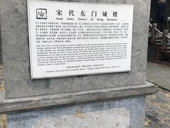 -东关历史文化旅游区-东门遗址