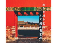 -故宫博物院(故宫)