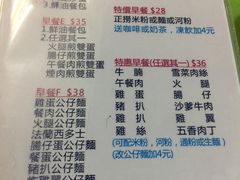 菜单-胜利茶餐室