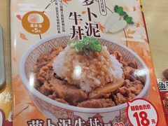 -食其家·牛丼咖喱(湾厦店)