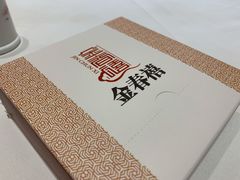 -金春禧(贵和领秀城店)