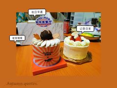 -好利来(四惠店)