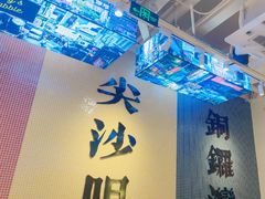 -荣叔港式沙嗲牛肉火锅(正佳潮流店)