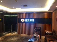 -碧澄保健(东风西路店)