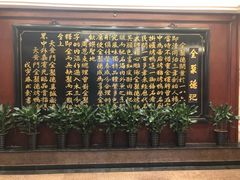 -北京全聚德(天安门店)